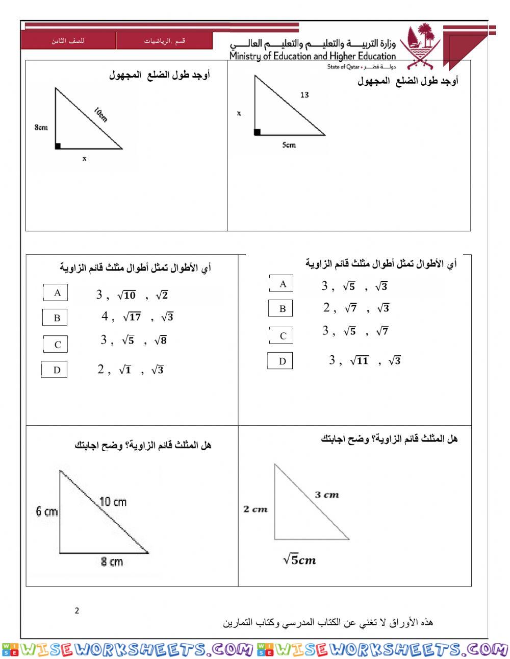 worksheet