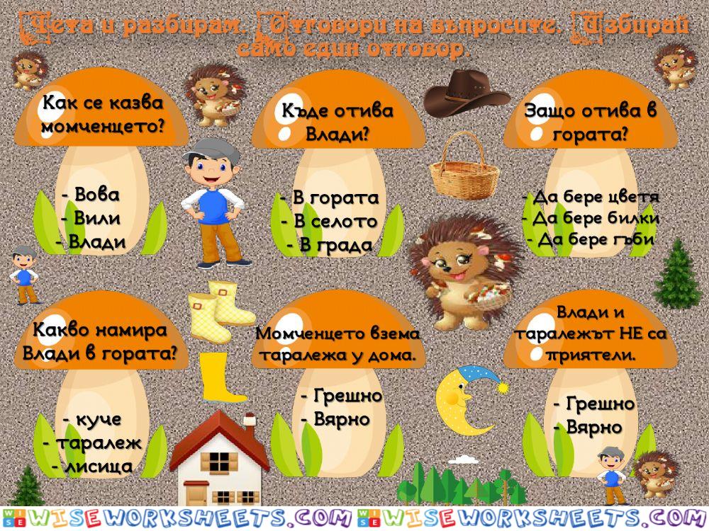 worksheet