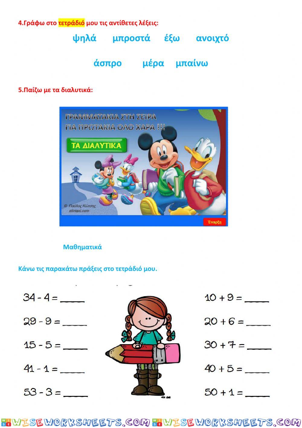 worksheet