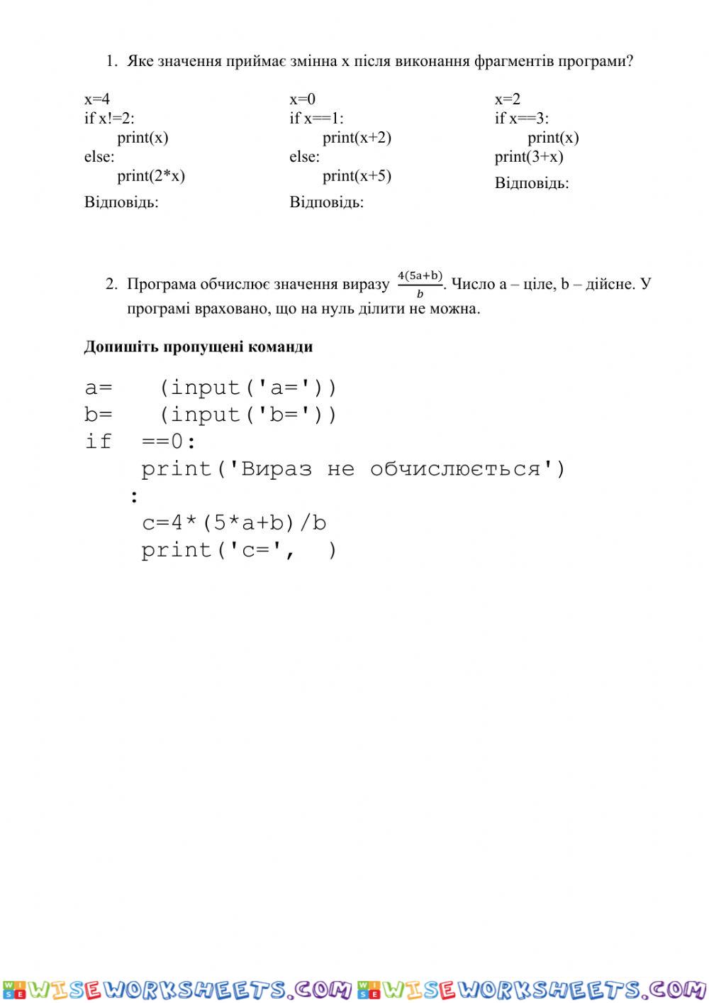 Самостійна розгалуження Python 7