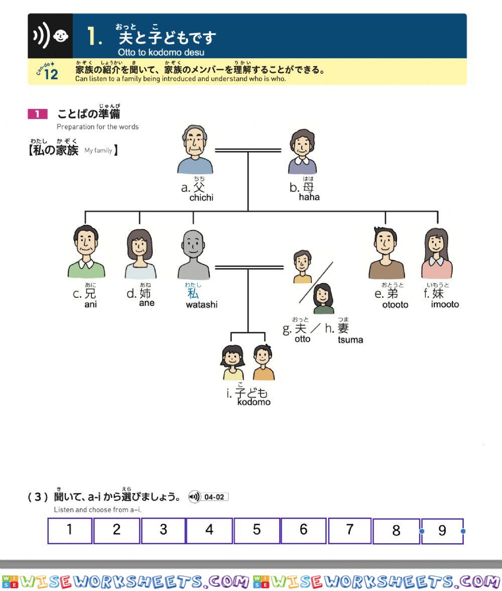 いろどり入門Lesson4-1ことば