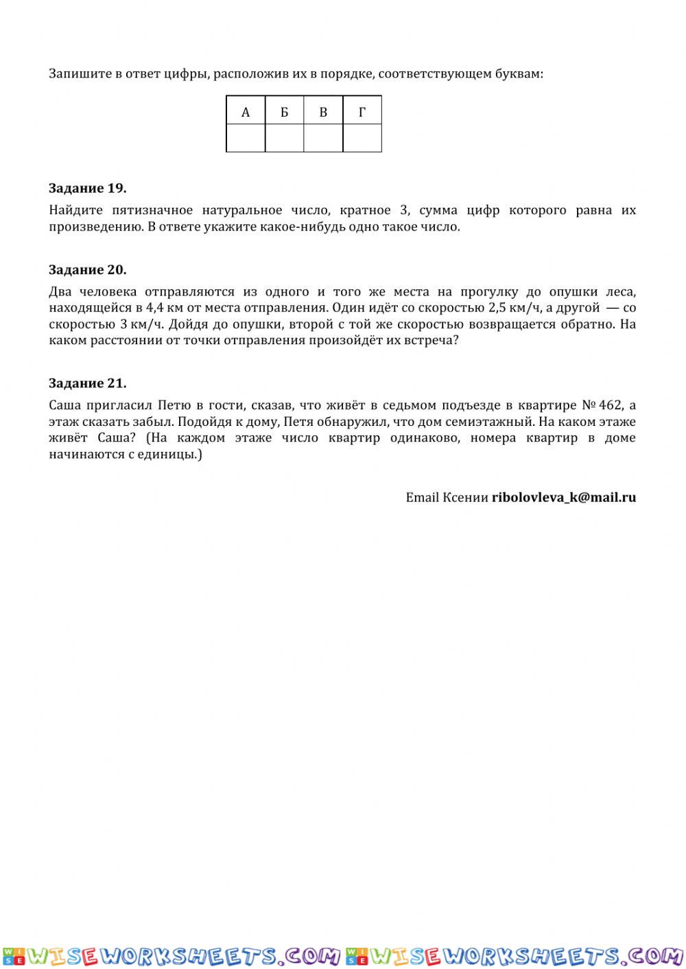 worksheet