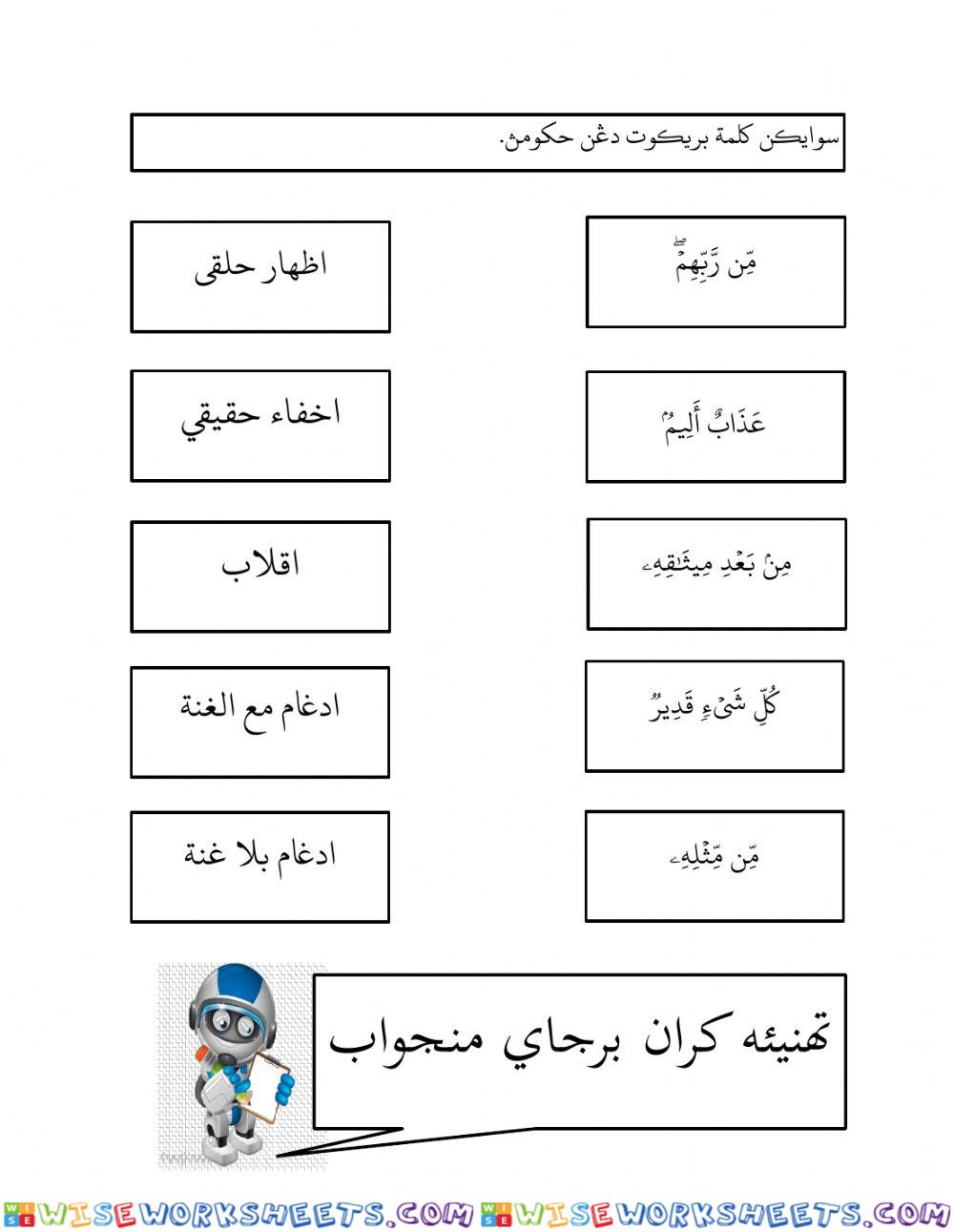 worksheet
