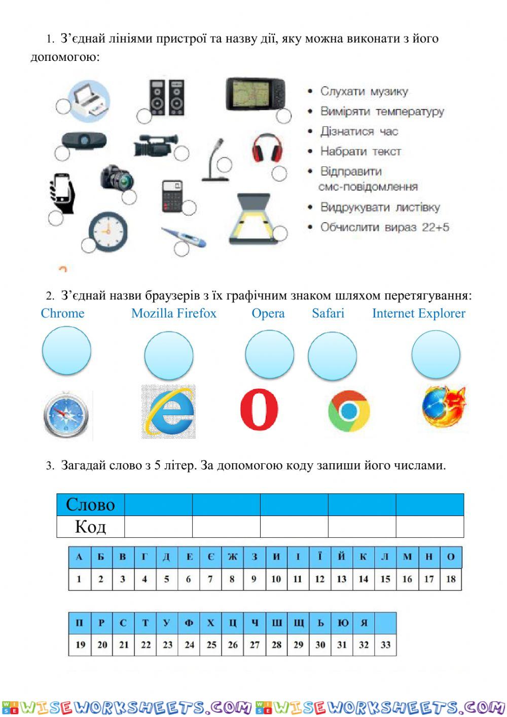 Тестування 3 клас