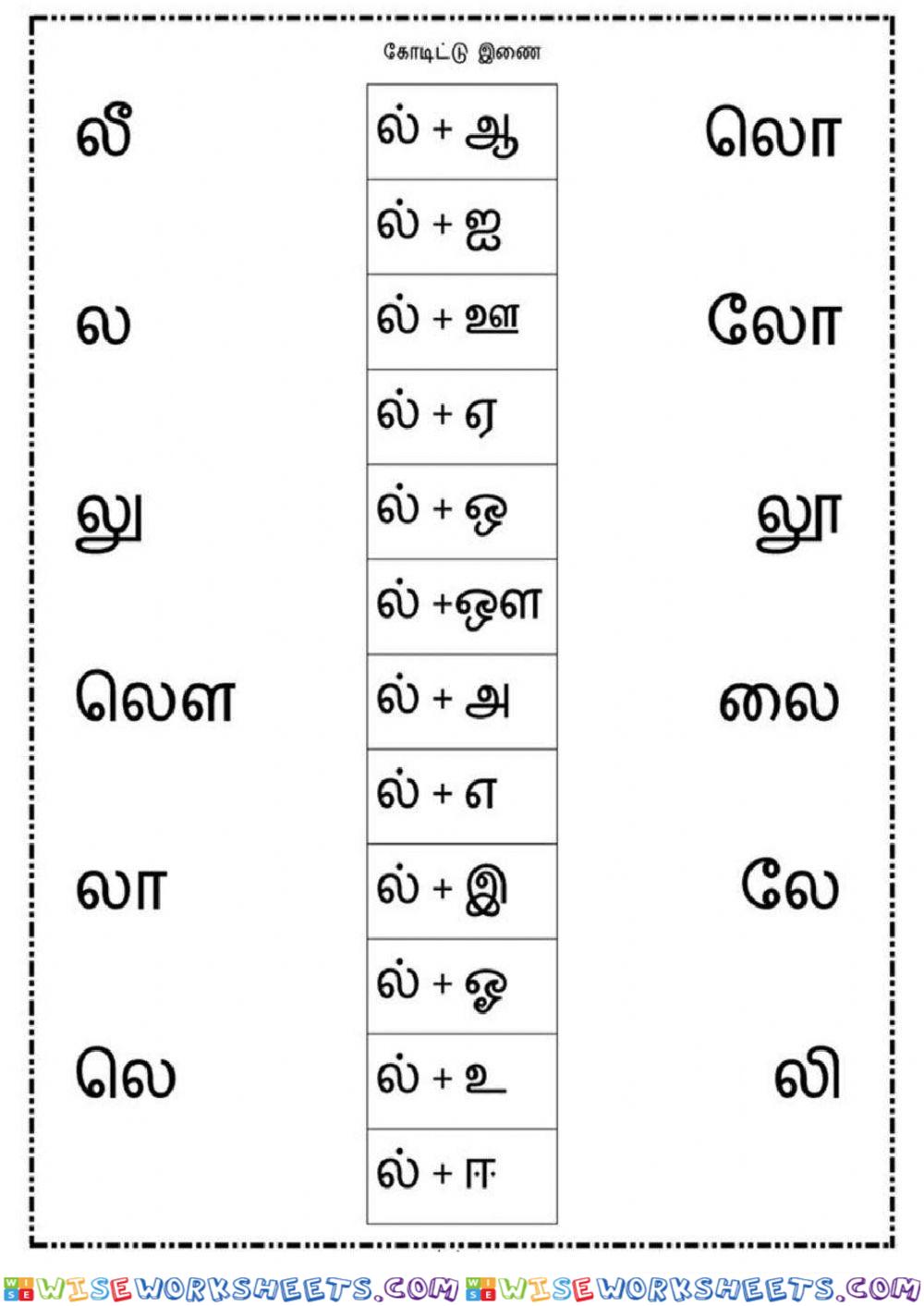 worksheet