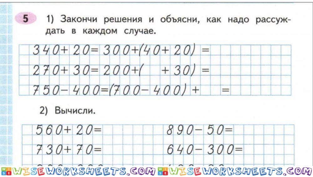 Математика 3 кл 2 ч