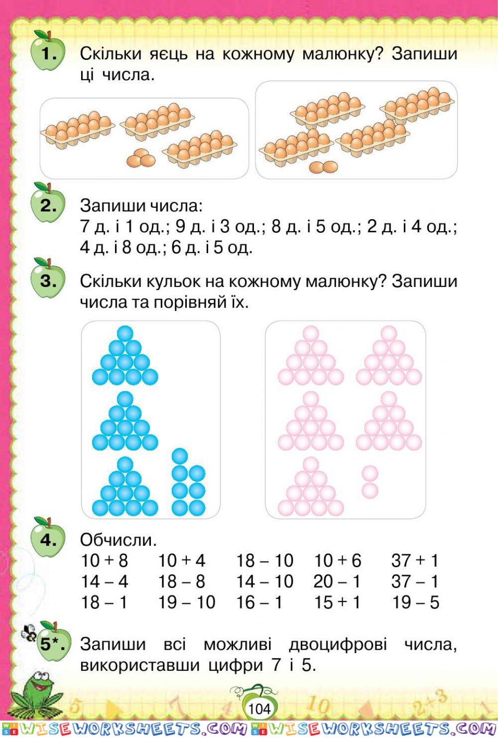 Нумерація чисел 1-100