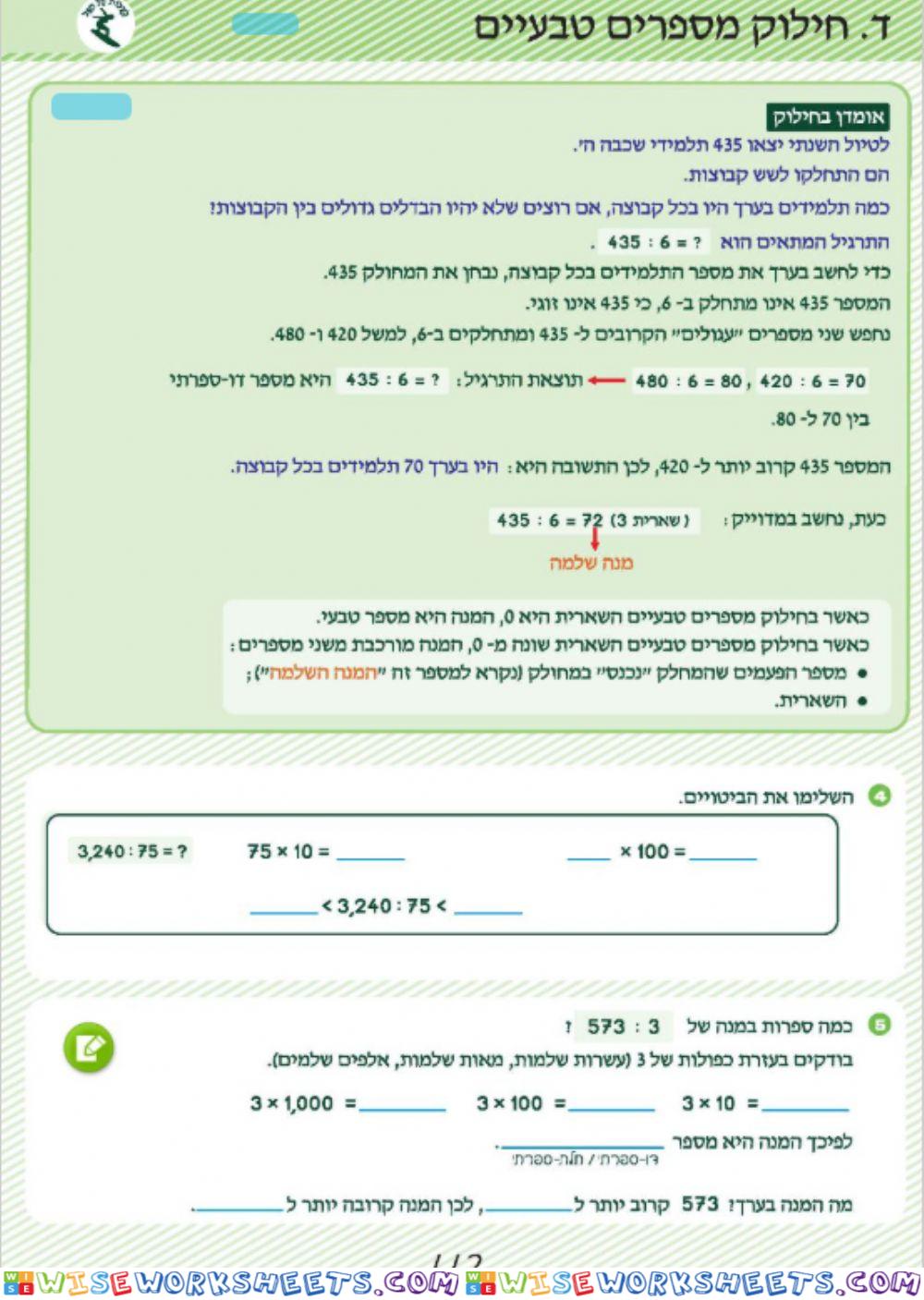 ה א 112