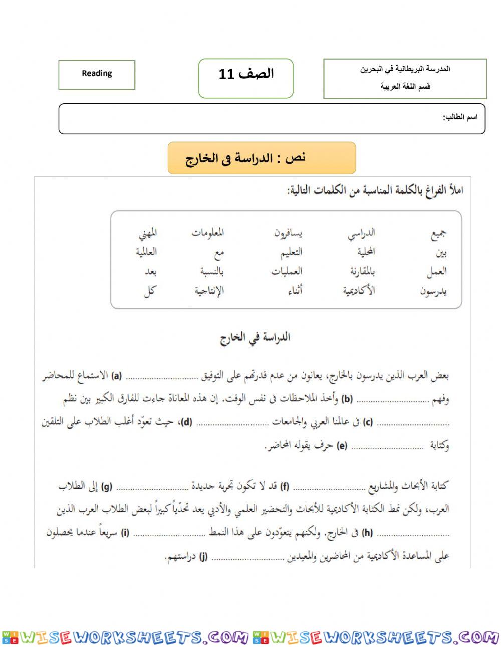 Year 10 , وقفة تقويمية