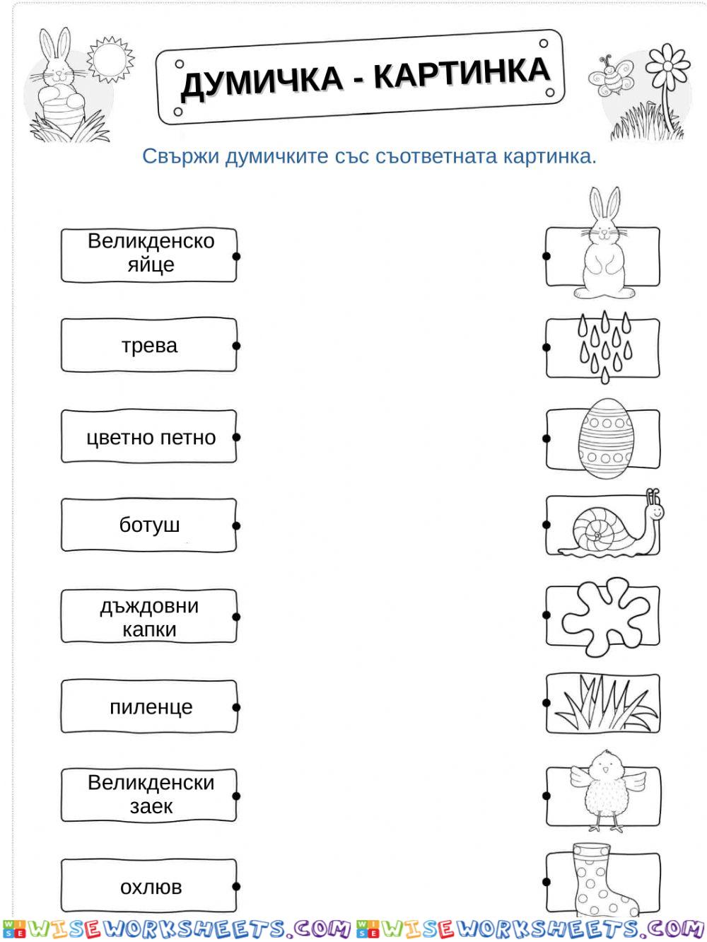 worksheet