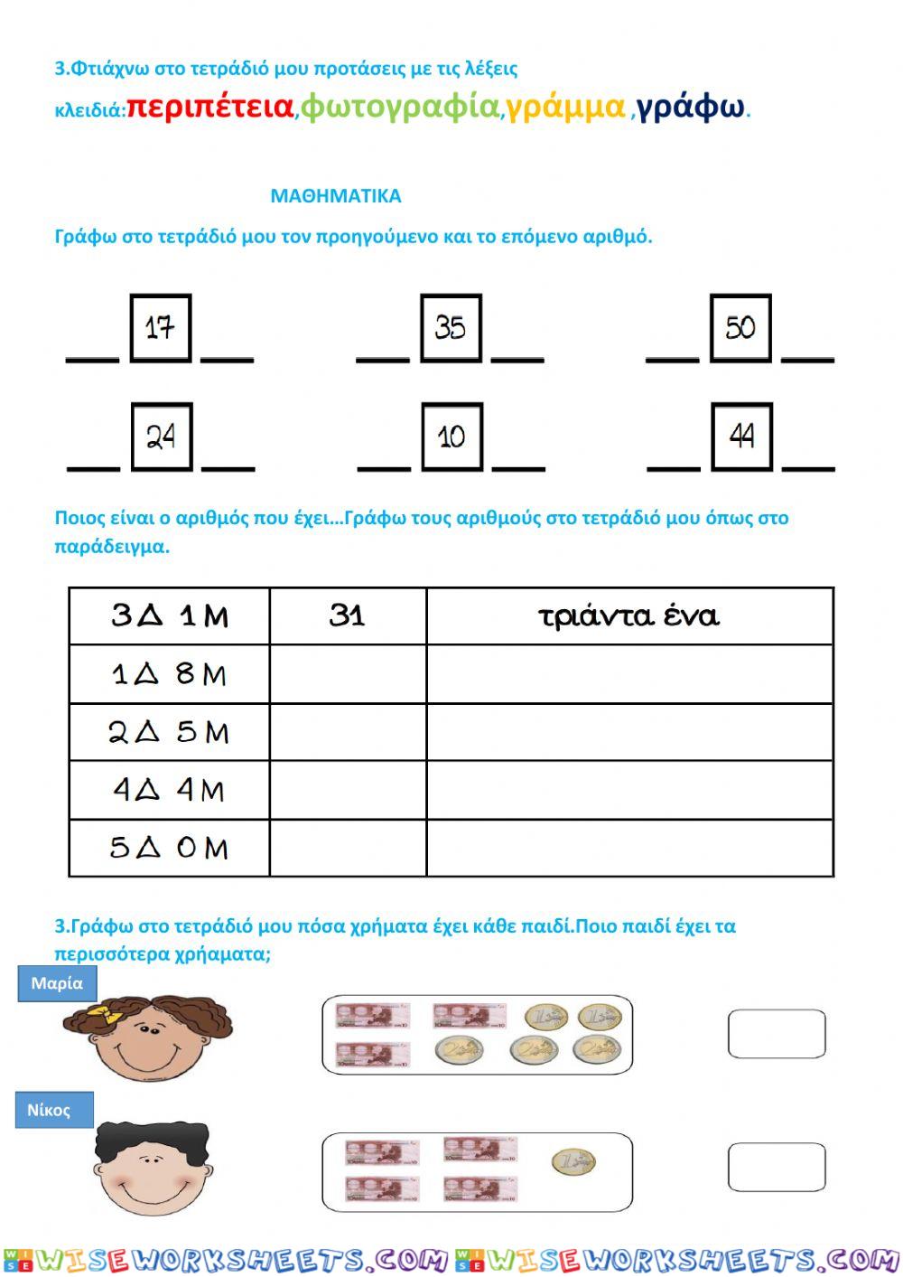 worksheet