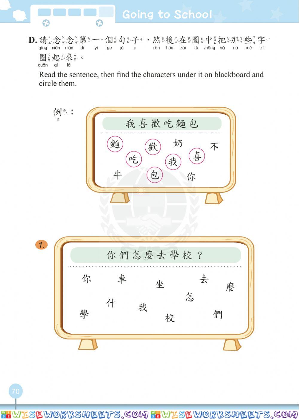 worksheet