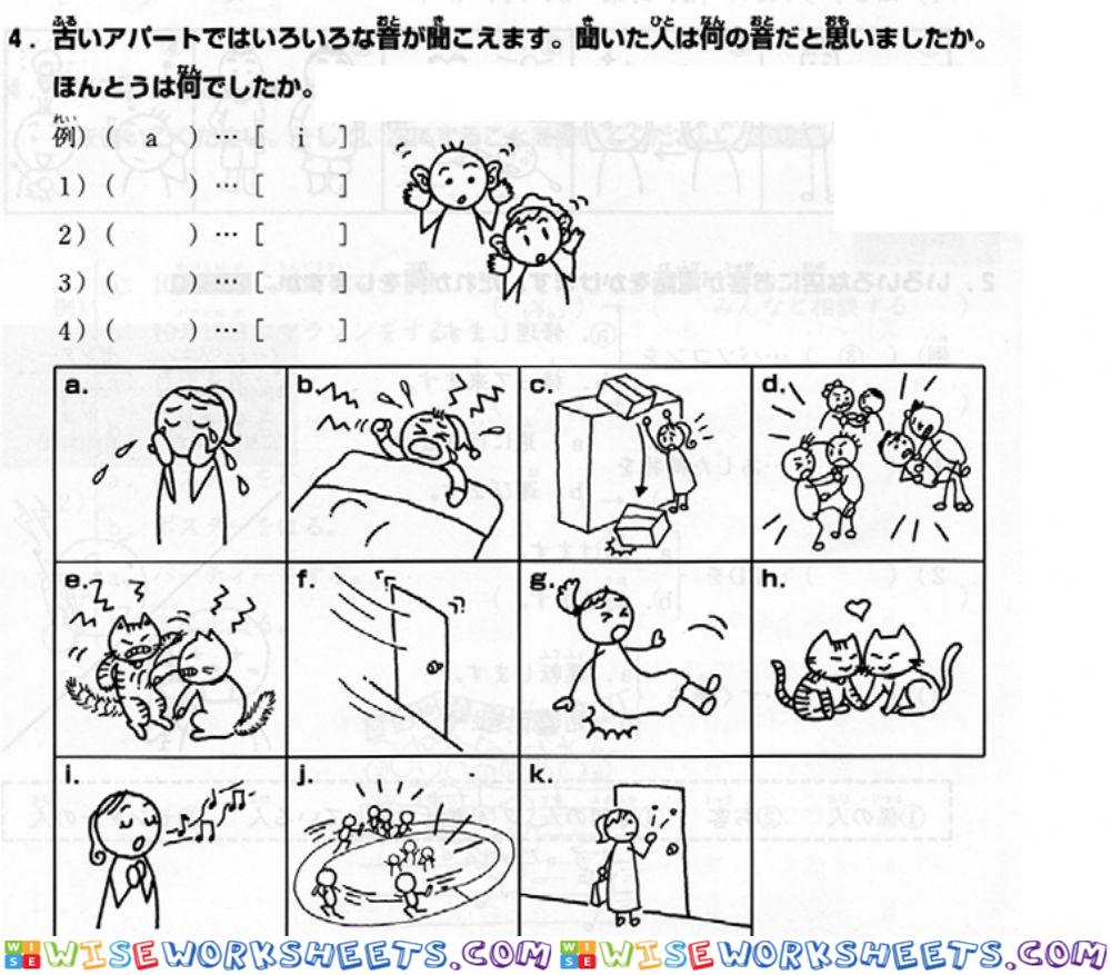 進階二l.47-聴解4