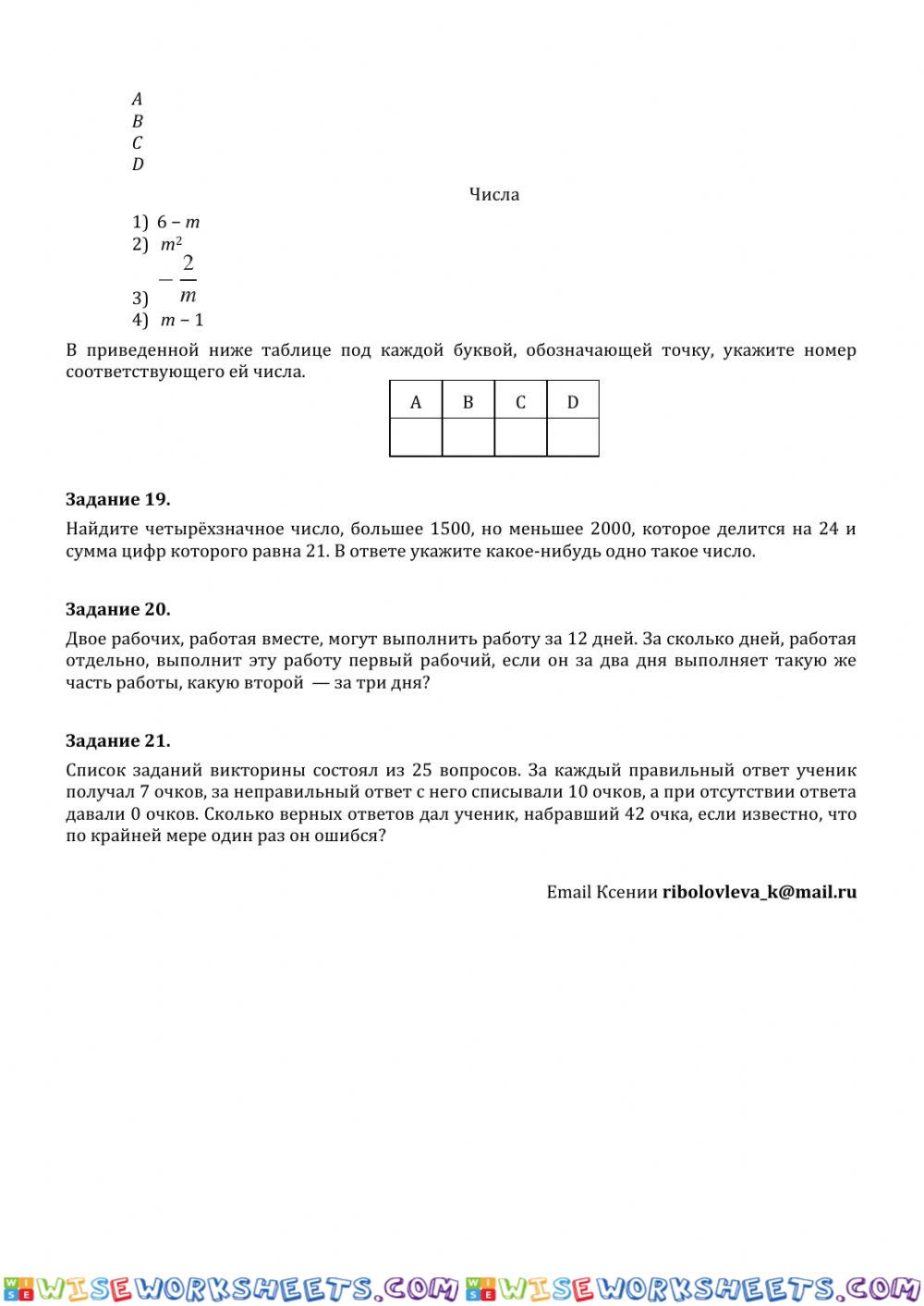 worksheet