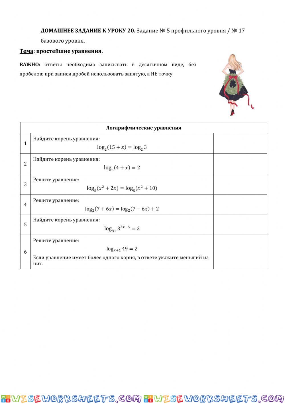 worksheet