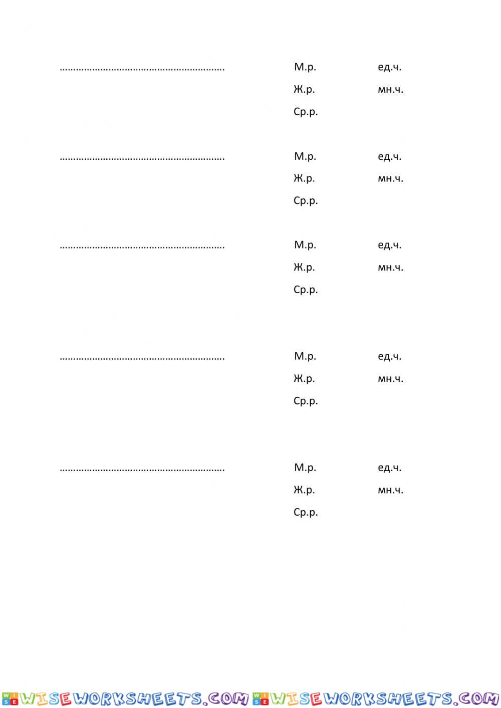worksheet
