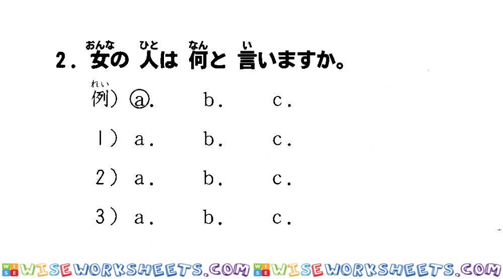 初級二l.17 聴解2