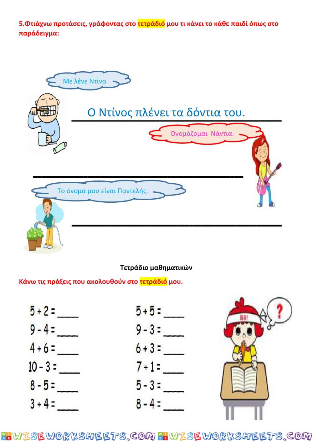 worksheet