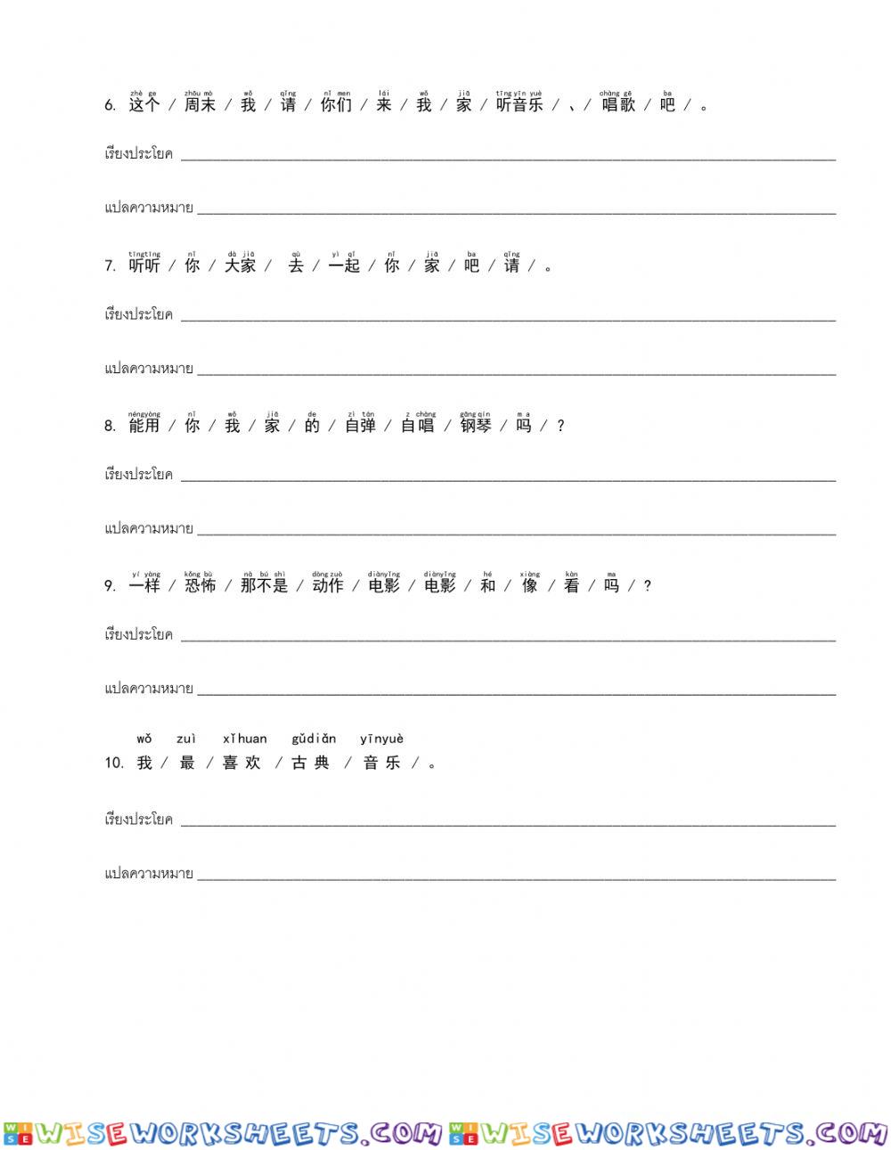 worksheet