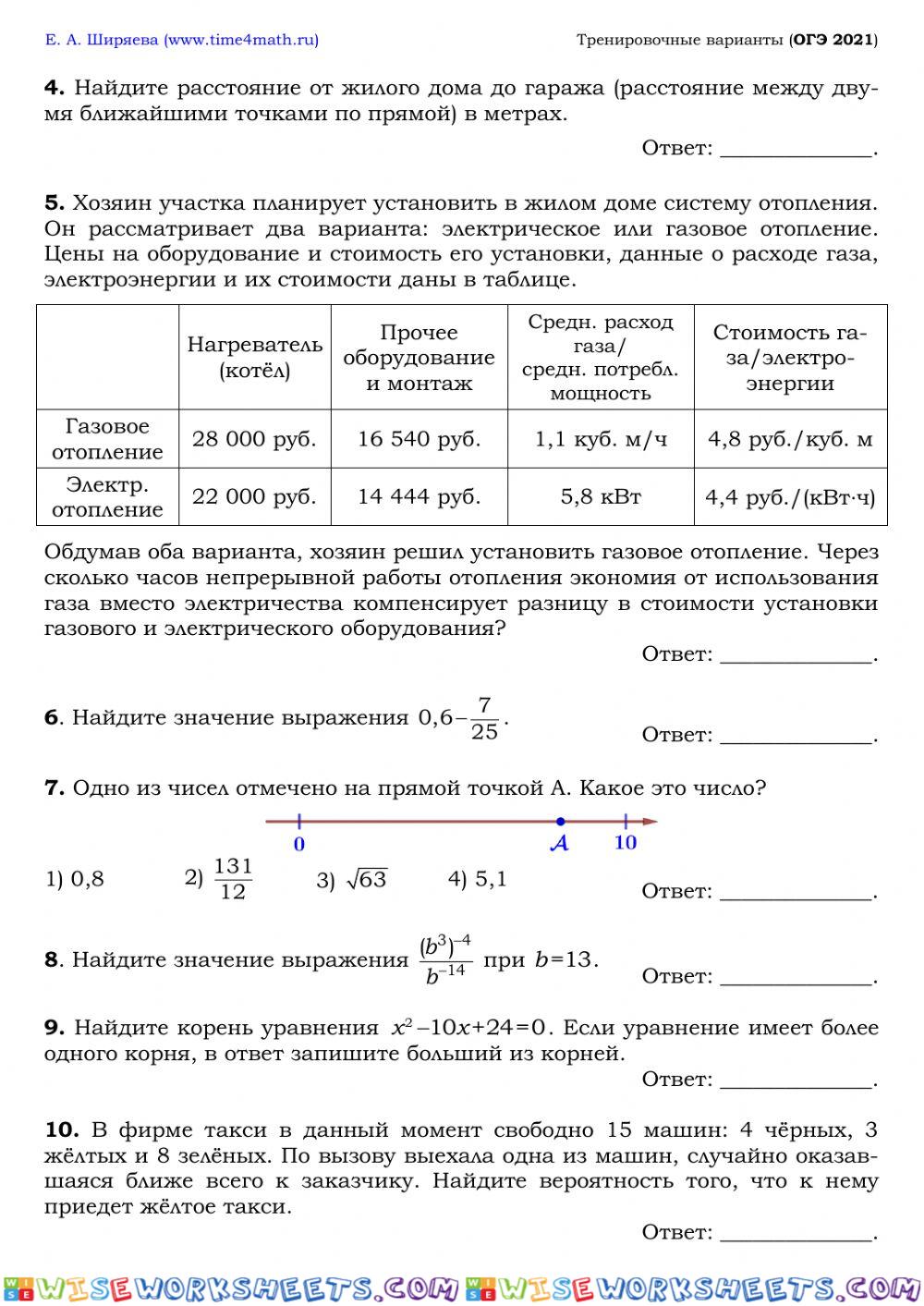 worksheet