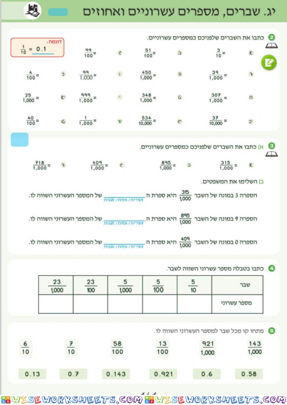 ה ב 414