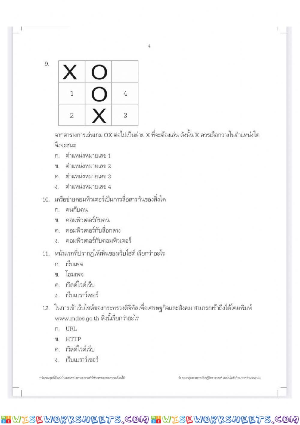 worksheet