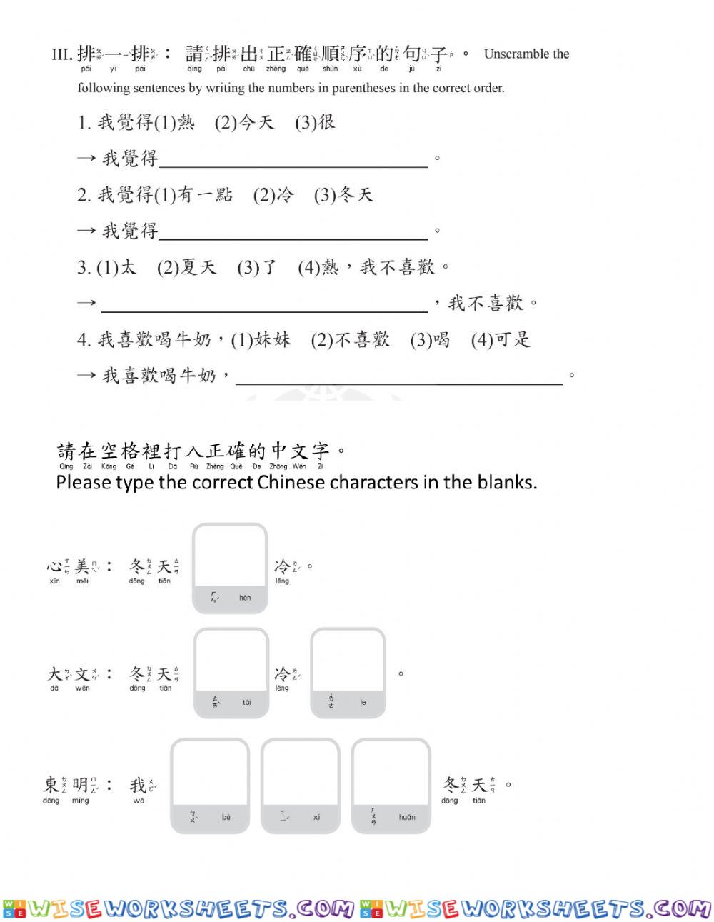 學華語向前走b1-l5