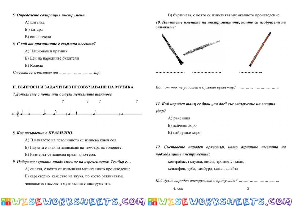 worksheet