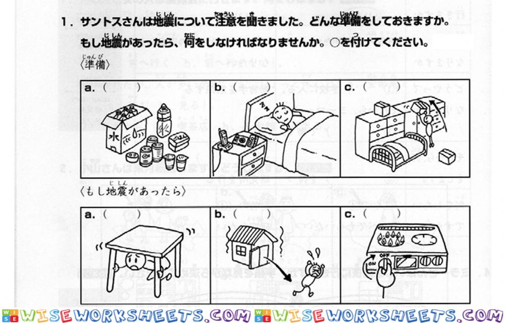 進階一l.32-聴解1