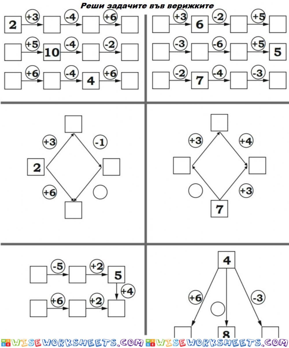 Задачи 1 клас