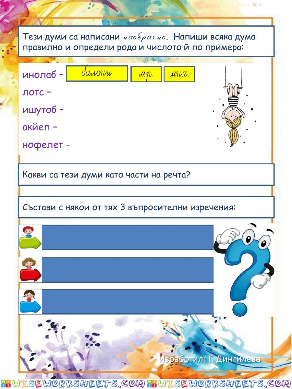 worksheet