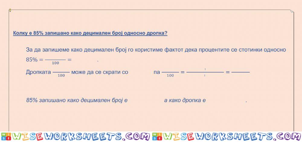 Процент 1.2.3 пример 2