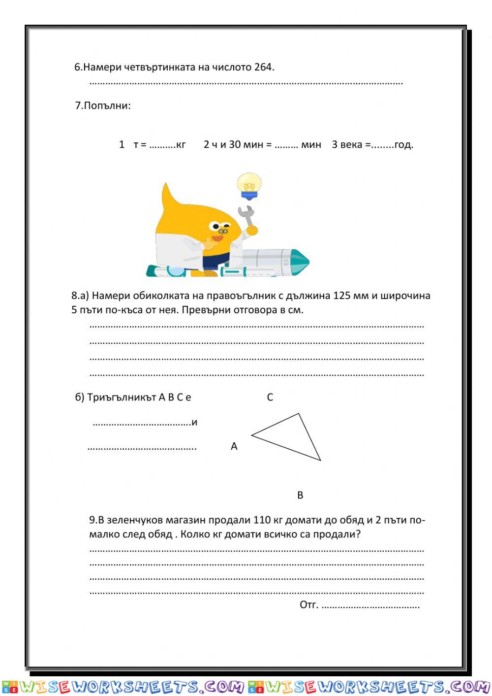 worksheet