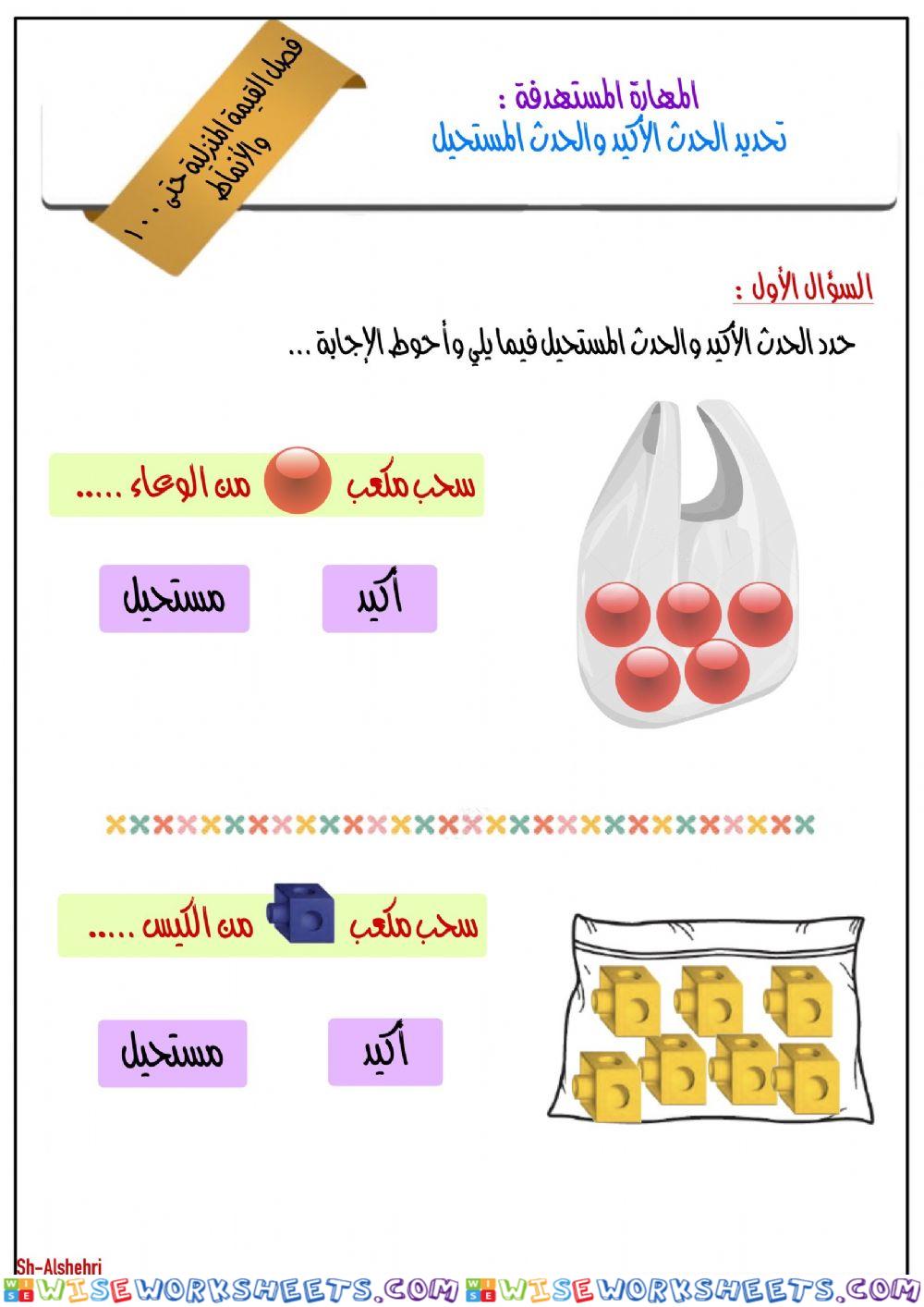 مراجعة17