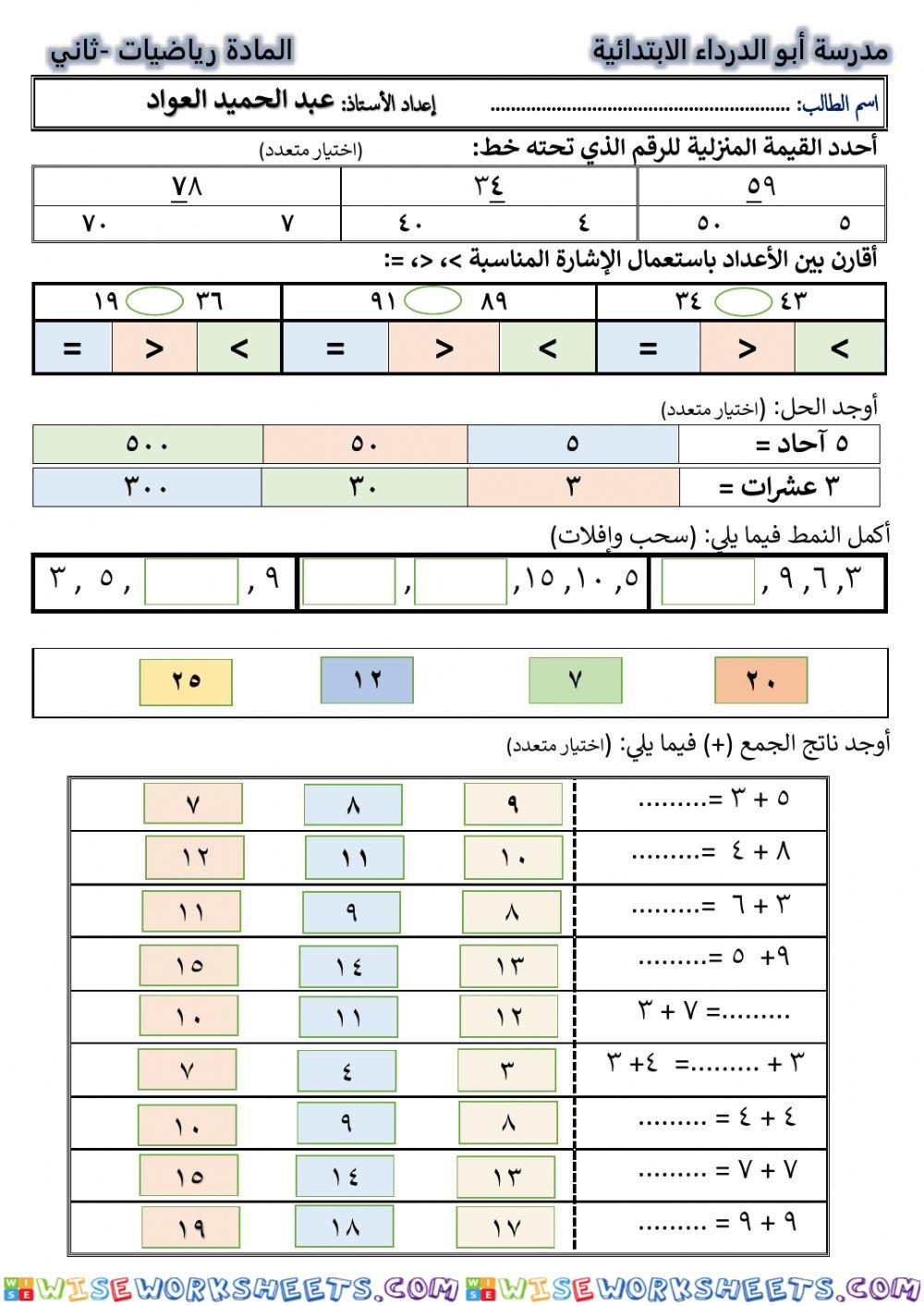 تدريب 1