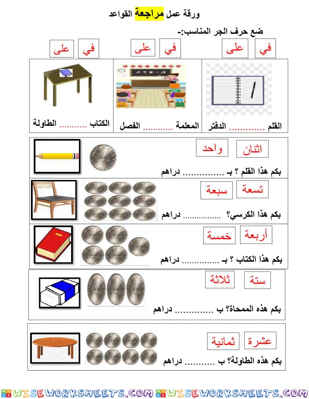 Arabic