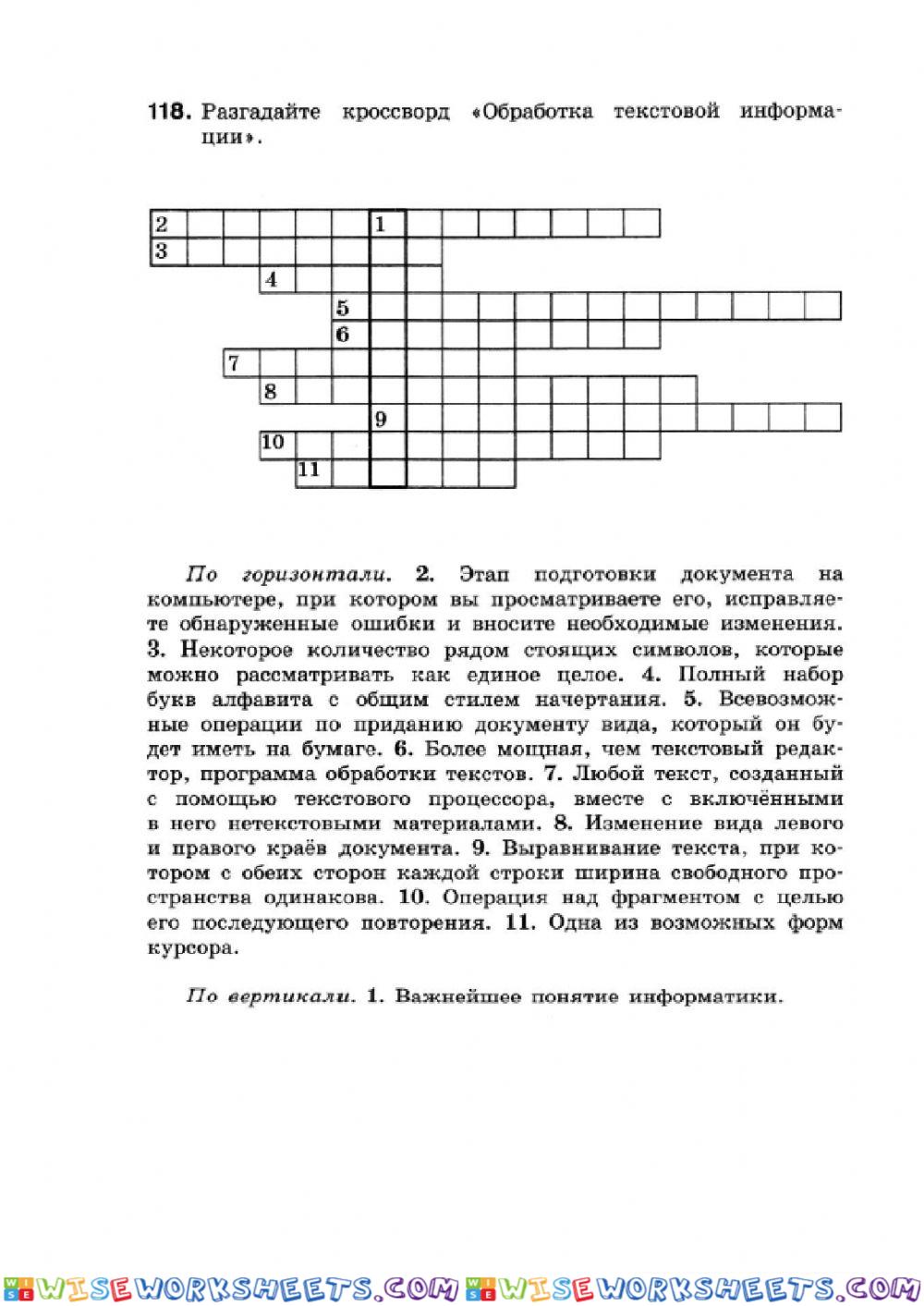 Информатика 5 класс (Босова)