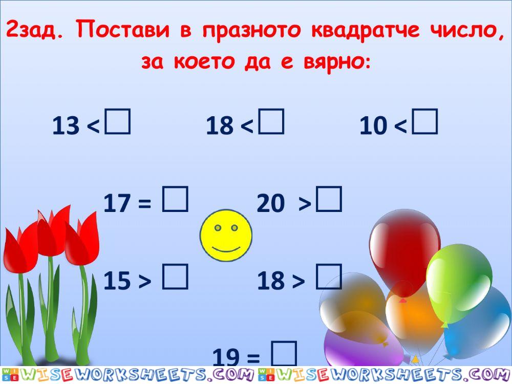 worksheet