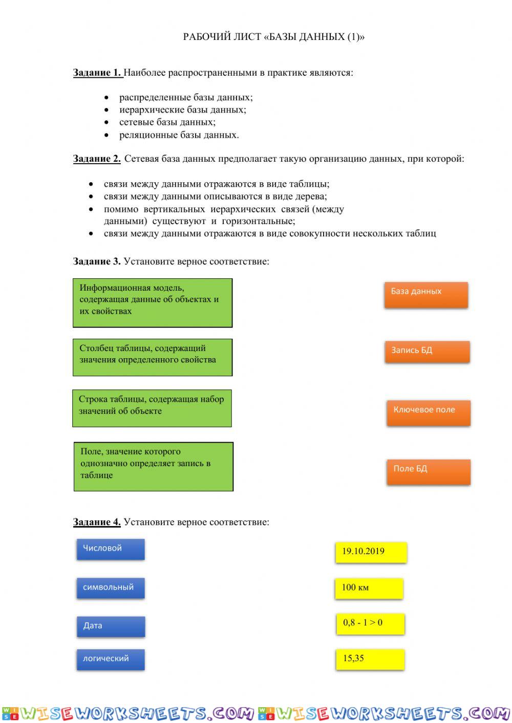 РЛ-передача информации 5