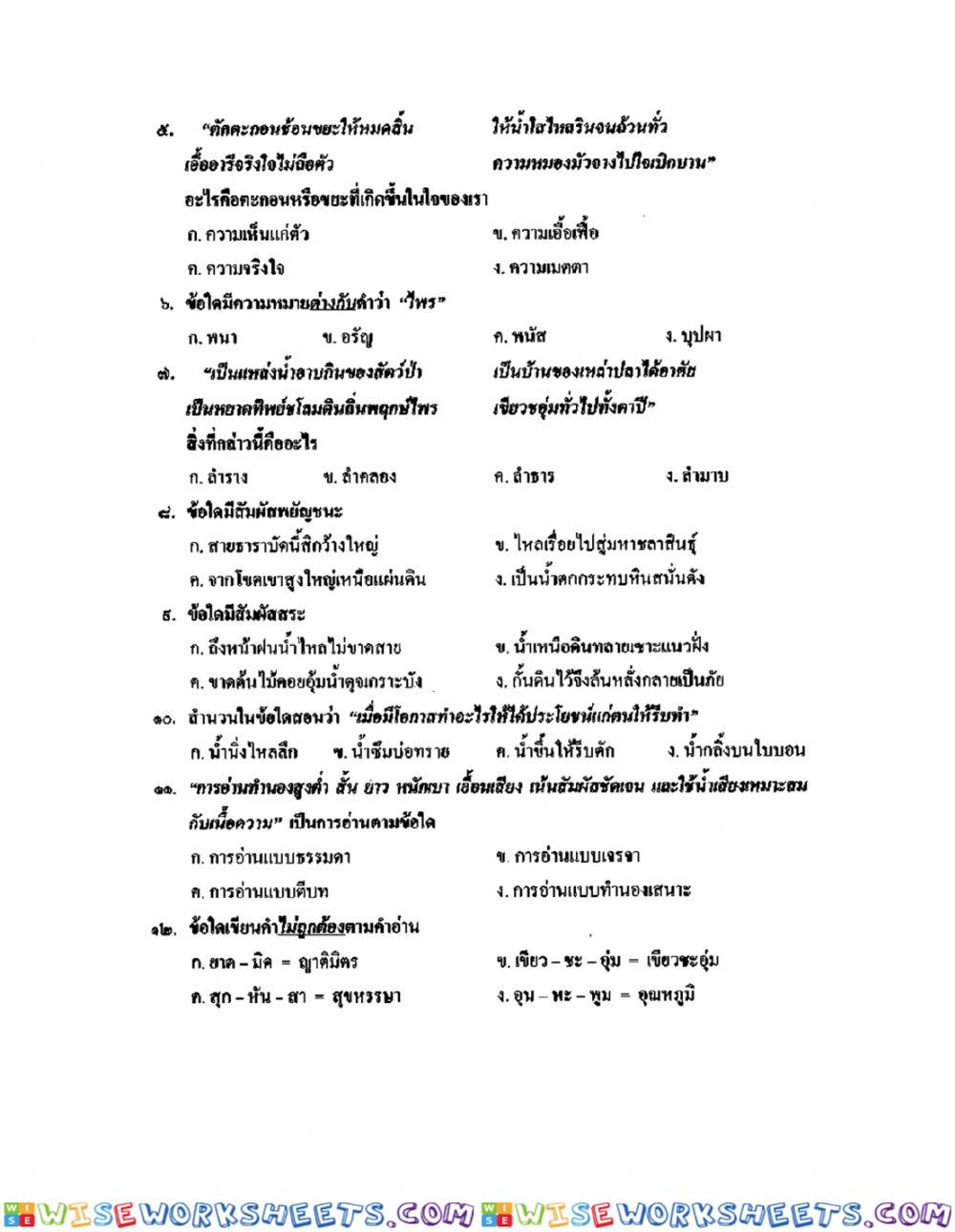 worksheet