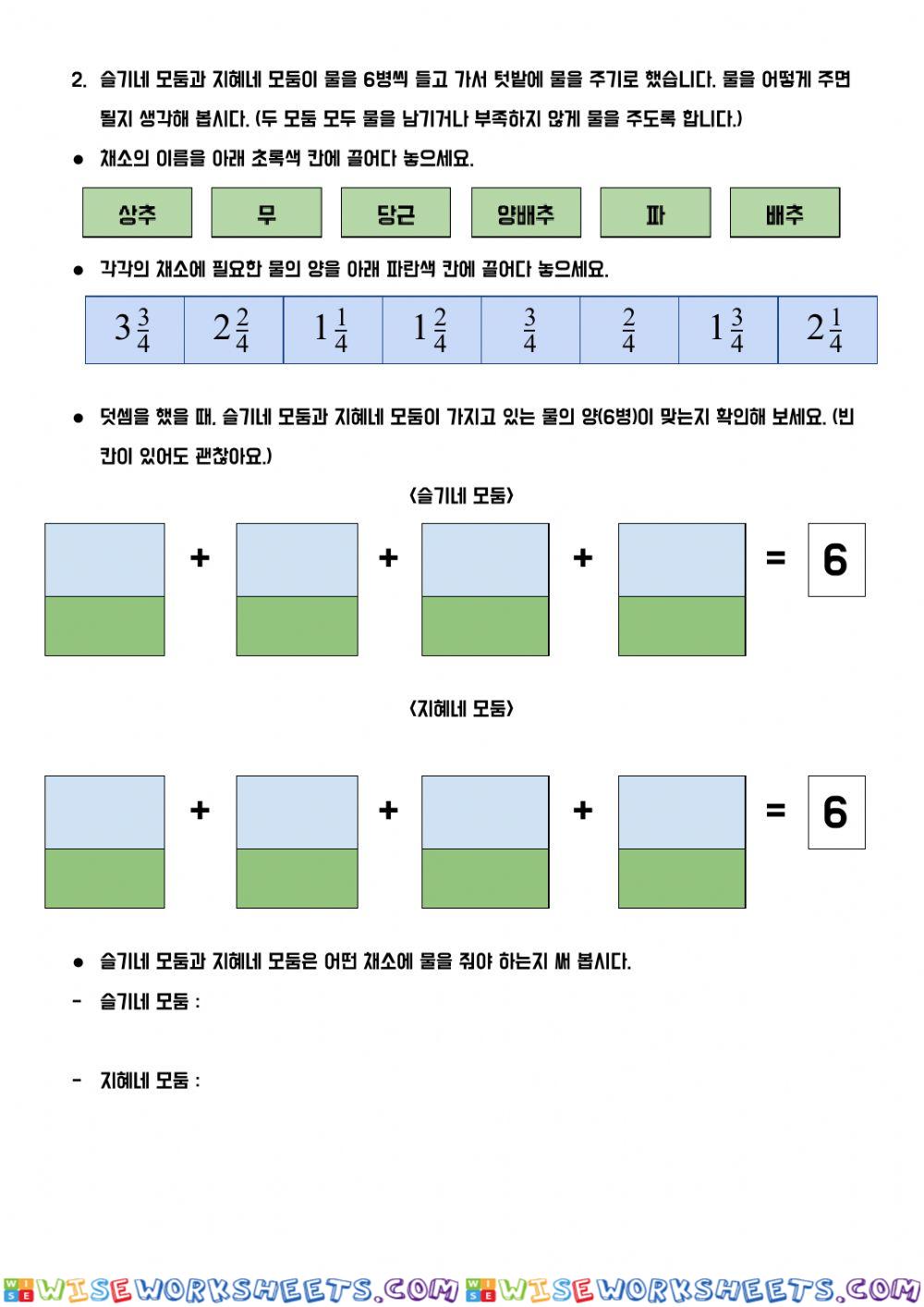 worksheet