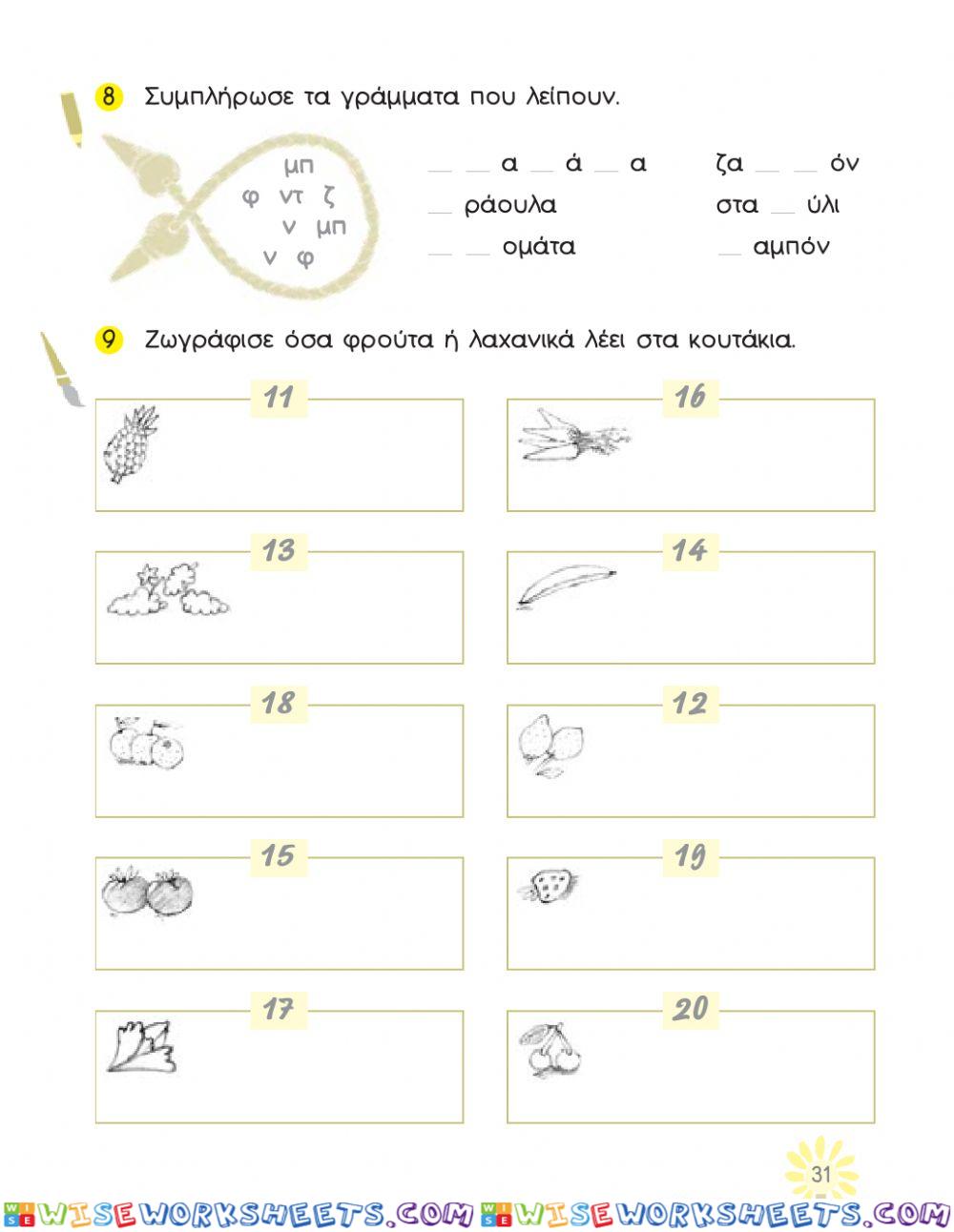 worksheet