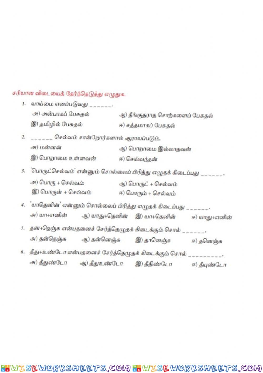 worksheet