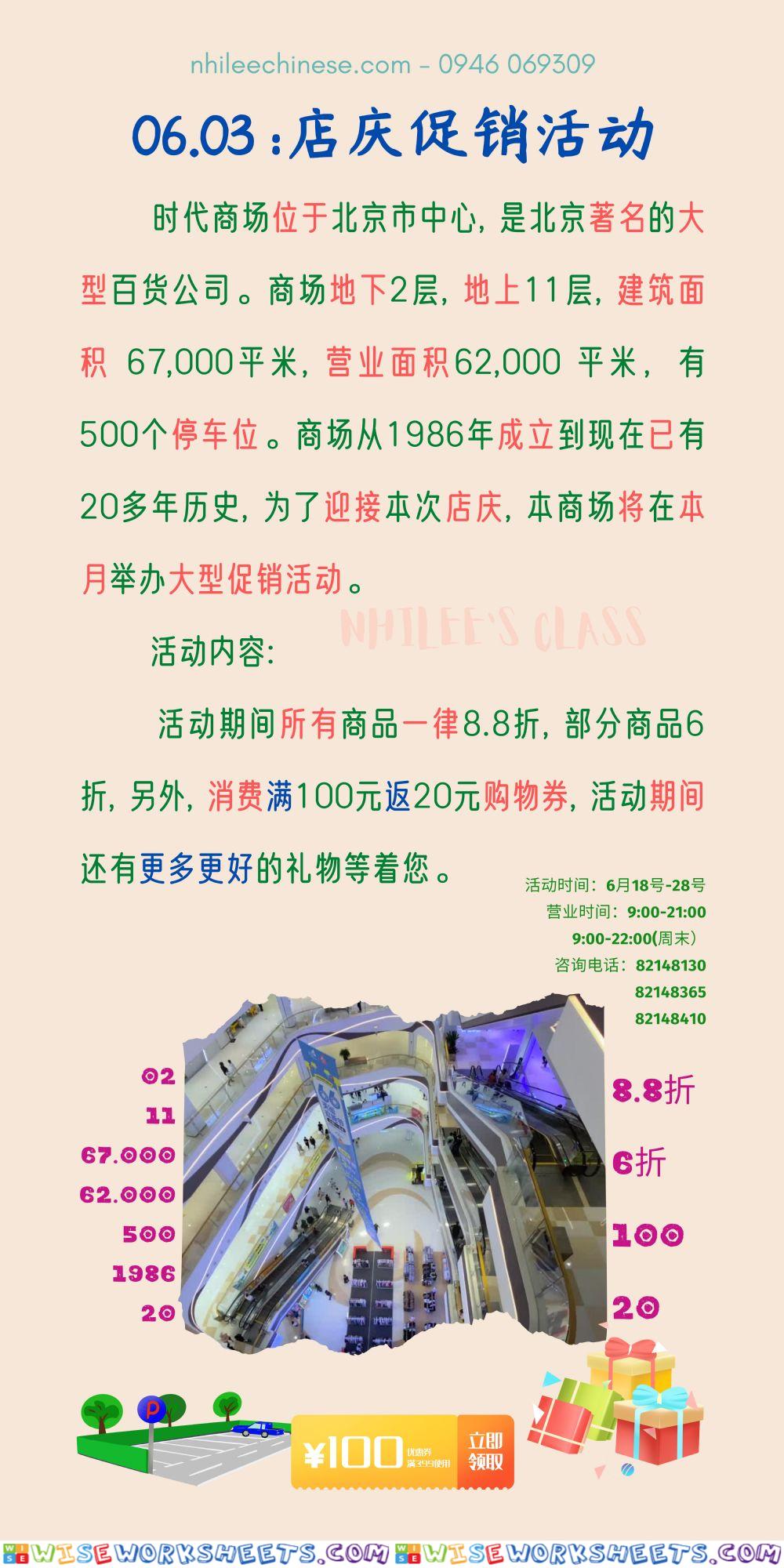 Xsl 1 06.03 店庆