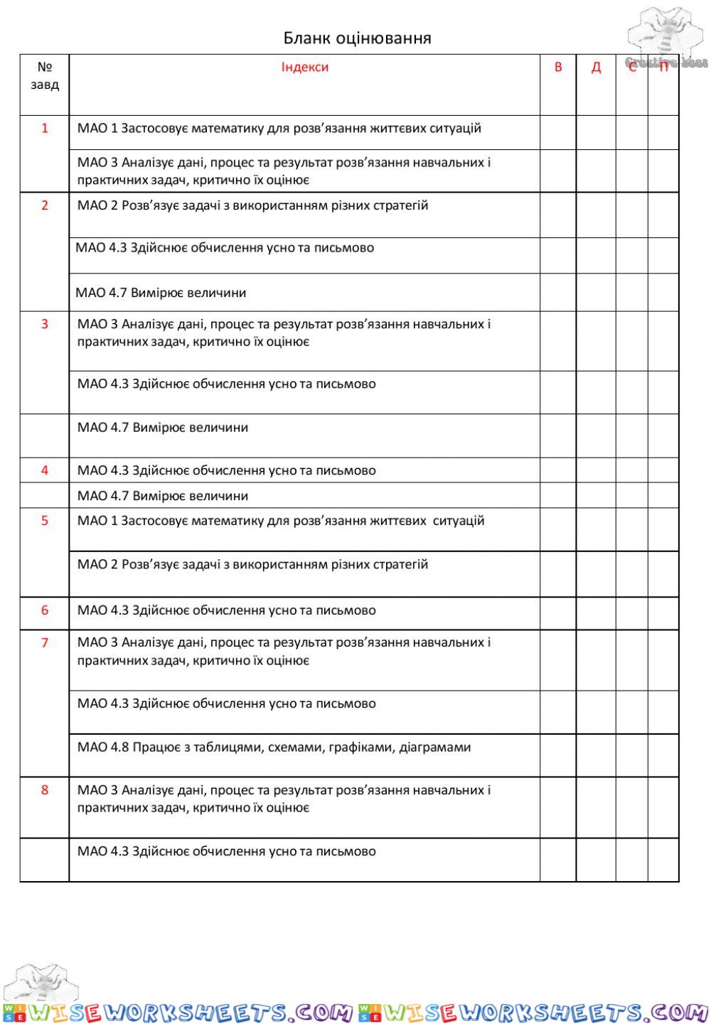 worksheet