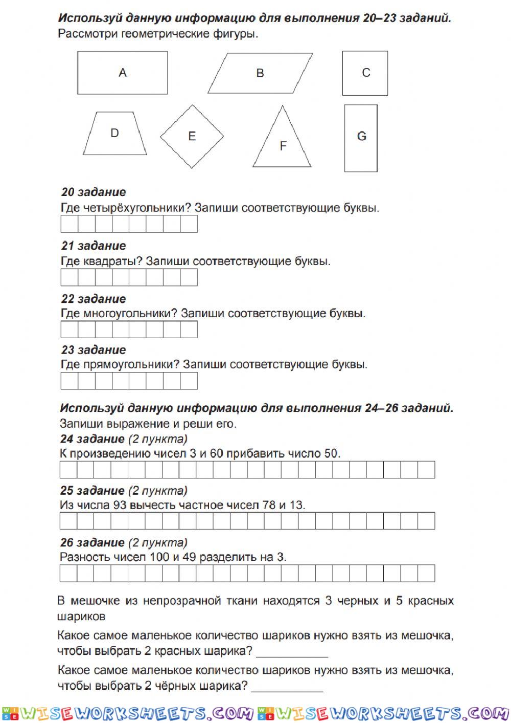 worksheet