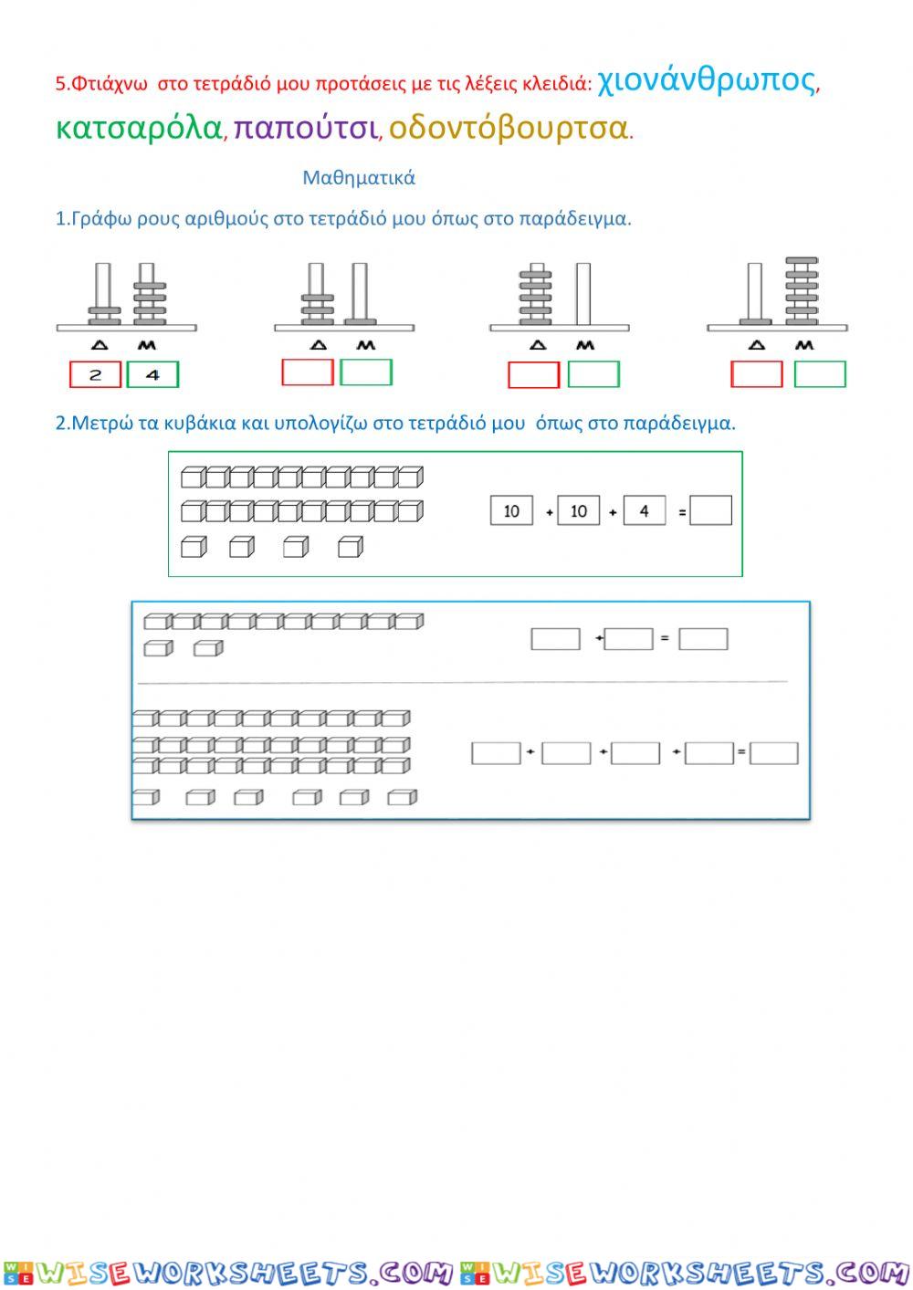 worksheet