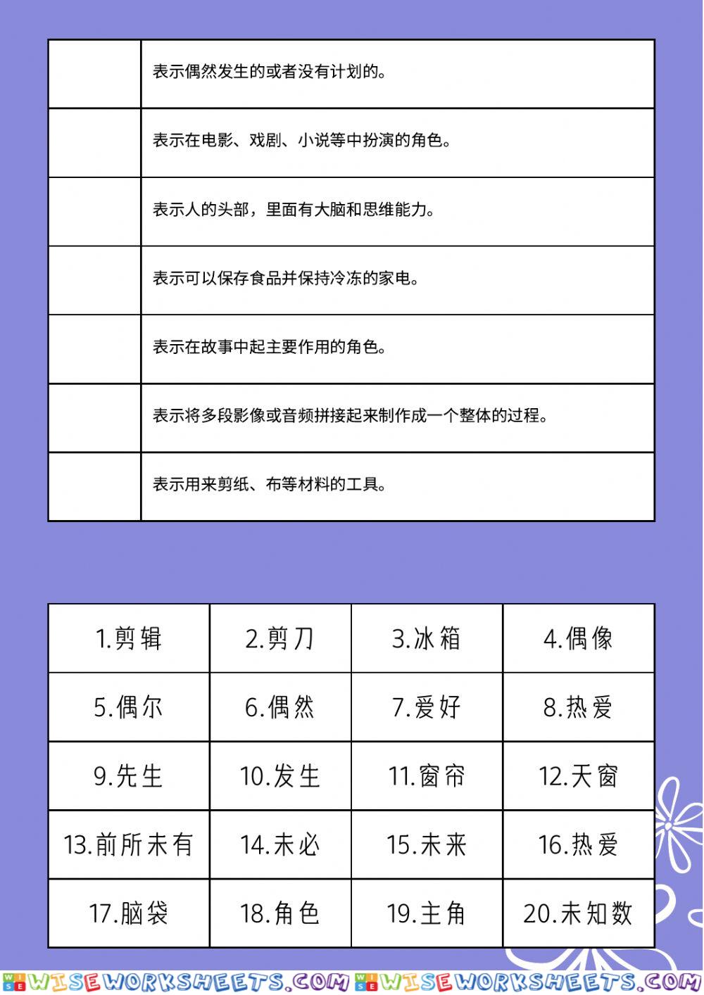 worksheet