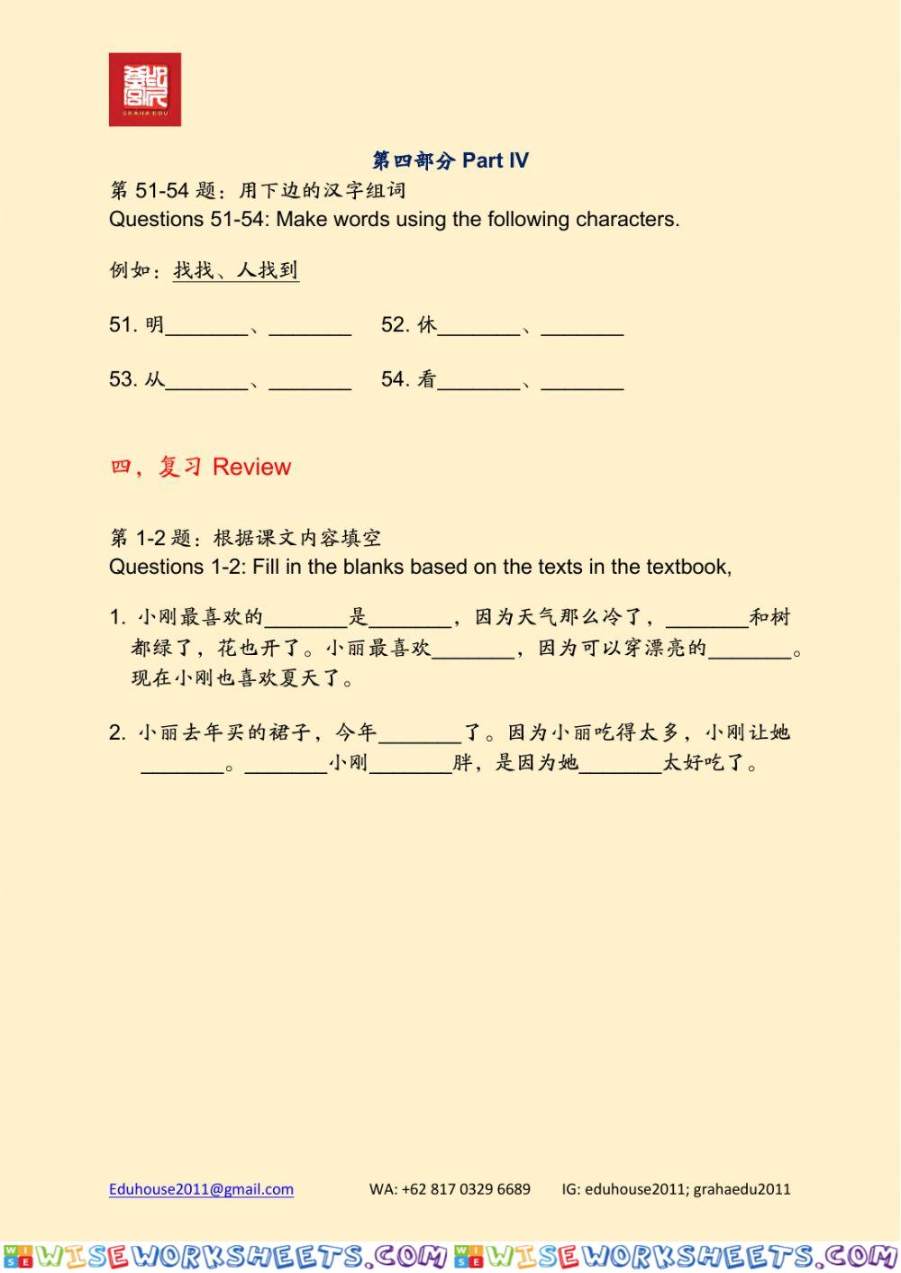 worksheet