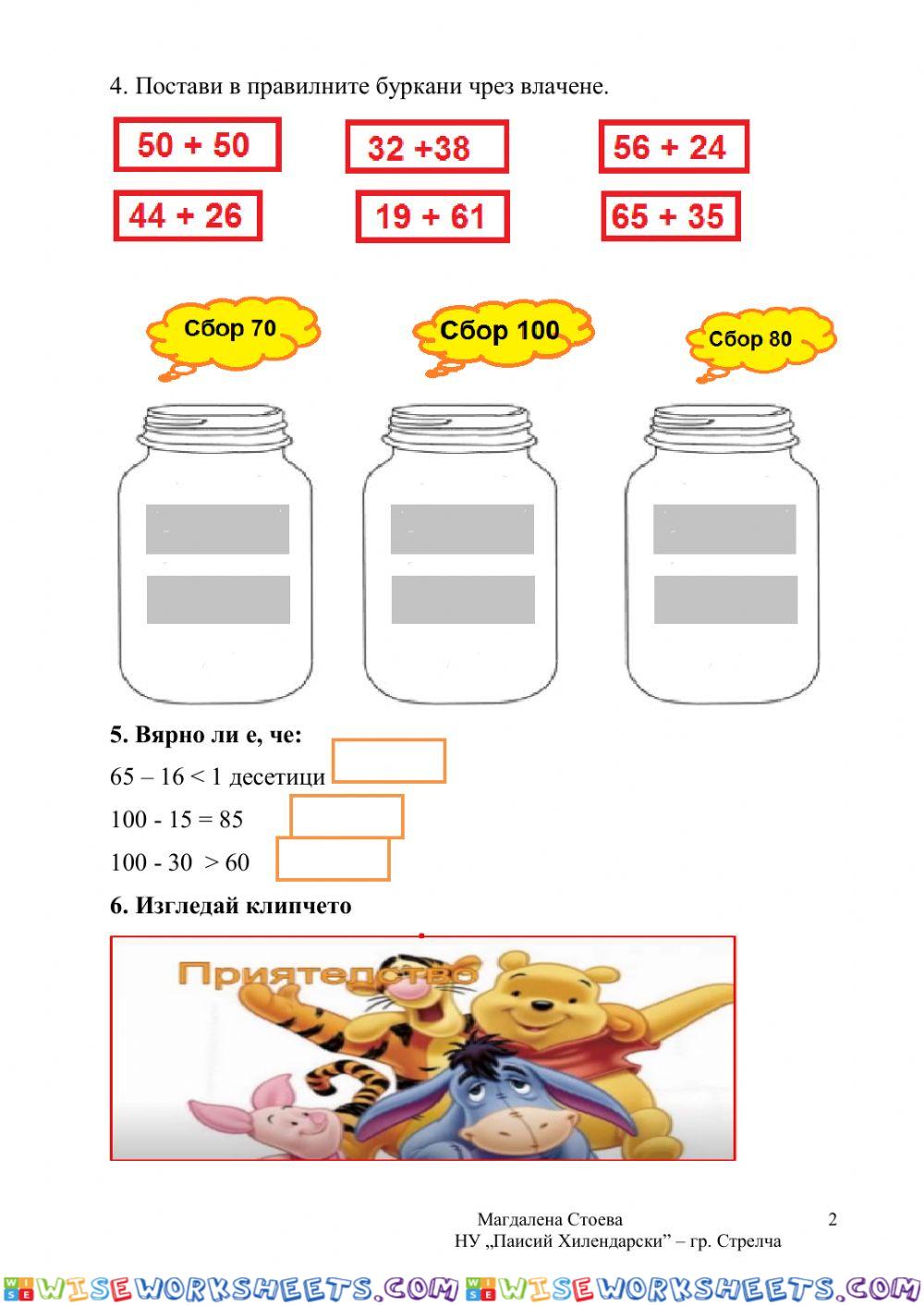 worksheet